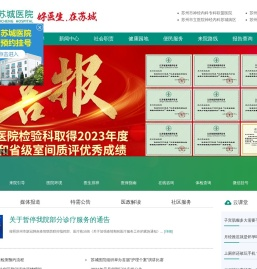 苏州妇科医院