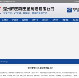石笼网箱