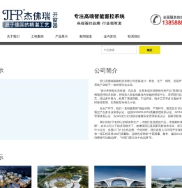 电动开窗器