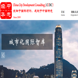 上海中志经华管理顾问有限公司