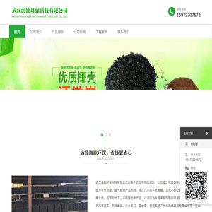 活性炭厂家