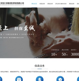 融建通(深圳)非融资性担保有限公司