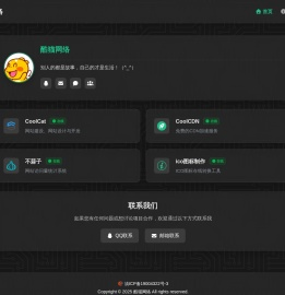 酷猫网络