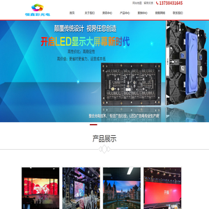 LED显示屏LCD液晶拼接屏展厅中控系统