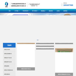 河源干粉砂浆,梅州烘干砂浆厂,广东和聚远新材料科技有限公司