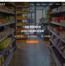 食品包装袋