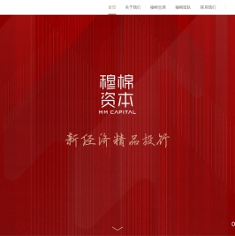 穆棉资本｜MM