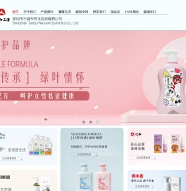 深圳市三浦天然化妆品有限公司