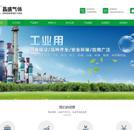苏州鑫盛气体有限公司