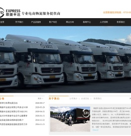深圳市顺捷丰达速运有限公司