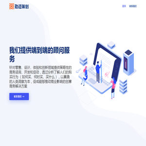 劲迈策划官网