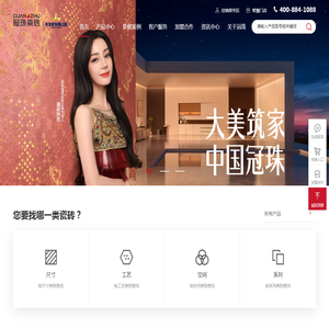 冠珠瓷砖·岩板官网