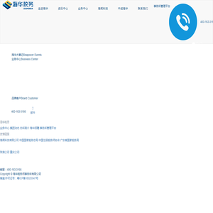 海华税务师事务所