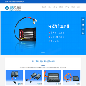 PTC加热器厂家,新能源（电动）汽车PTC加热器