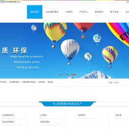 打印机墨水