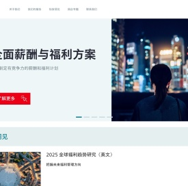 怡安企业服务