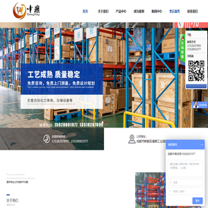 成都中鼎金属制品有限公司郫县分公司