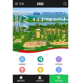 拓展器材,拓展训练器材,拓展基地建设,攀岩墙,高空心理行为训练架,树上探险,青少年素质拓展器材,军事体能训练器材