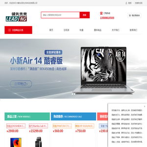 内蒙古领先未来科技有限公司