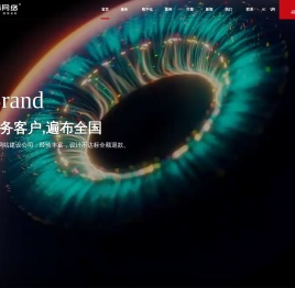 北京网站建设