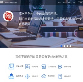 旅业互动