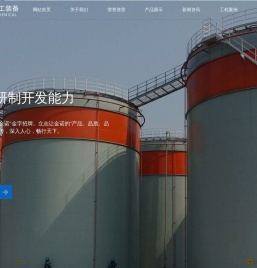 江苏金诺化工装备有限公司