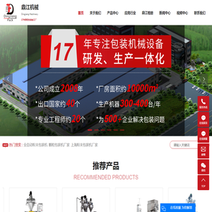 全自动粉末包装机
