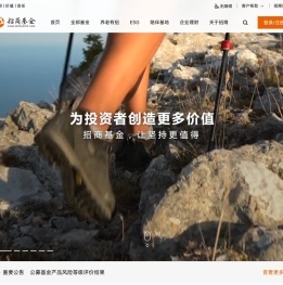 招商基金管理有限公司