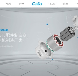 宁波开乐电机有限公司
