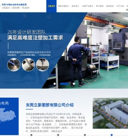 注塑加工厂家