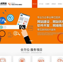 绍兴上虞大成网络有限公司――因为专注,所以专业
