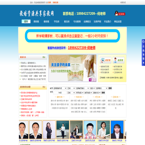 【教培资源共享家教网】贵阳家教网