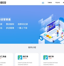 深圳助发科技有限公司