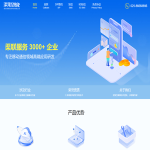 渠联智能