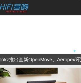 HIFI音响网