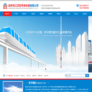 重庆市江津区禾丰机械