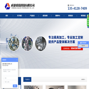 成都求精科技有限公司
