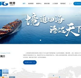 上海境港供应链科技有限公司