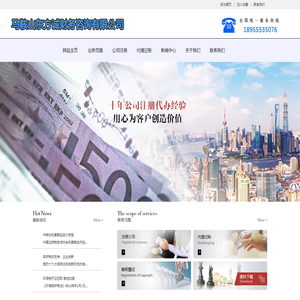 马鞍山东方诚财务咨询有限公司