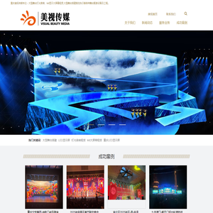 重庆led显示屏