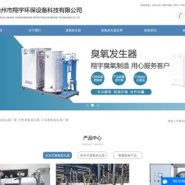 臭氧发生器厂家
