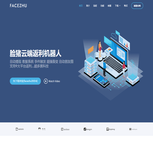 脸猪云端返利系统