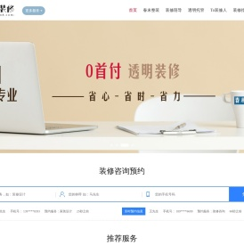 「春末装修」春末家透明整装