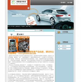 成都盘沣科技有限公司