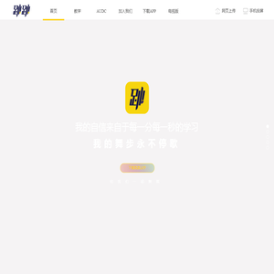 跳跳（原跳吧）