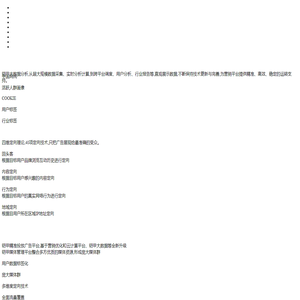 厦门铠甲网络股份有限公司