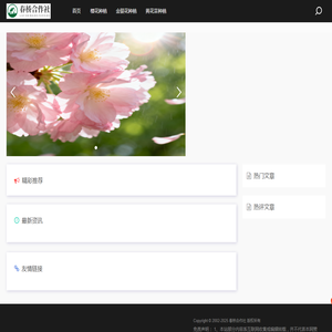 春桥合作社