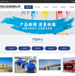 郑州拓立造漆有限公司