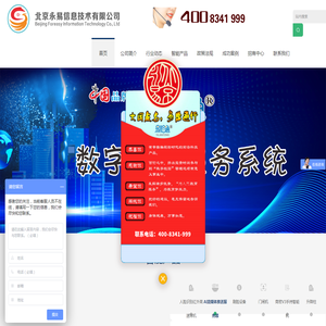 北京永易信息技术有限公司