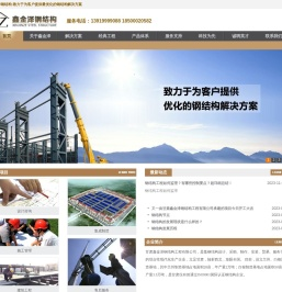 甘肃鑫金泽钢结构工程有限公司